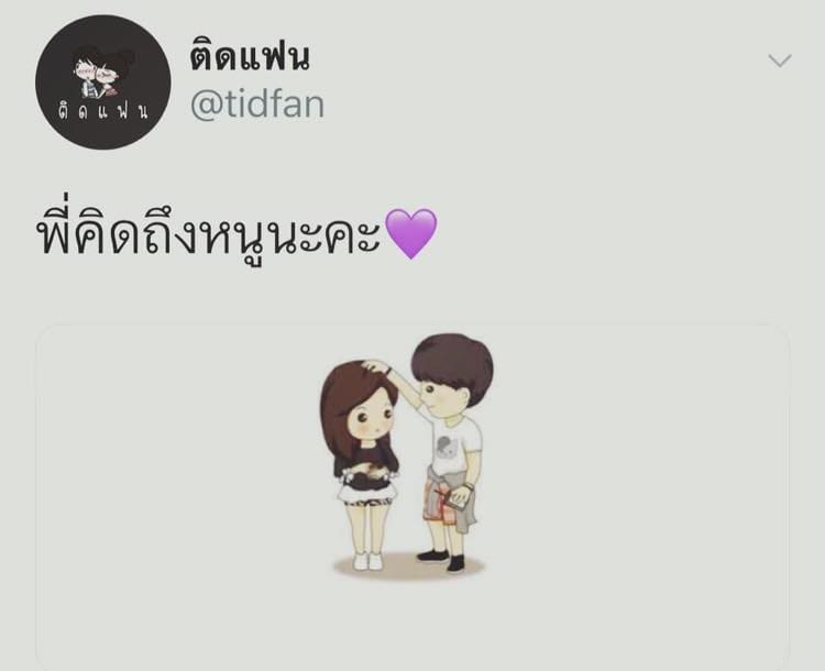 แคปชั่นภาษาอังกฤษ