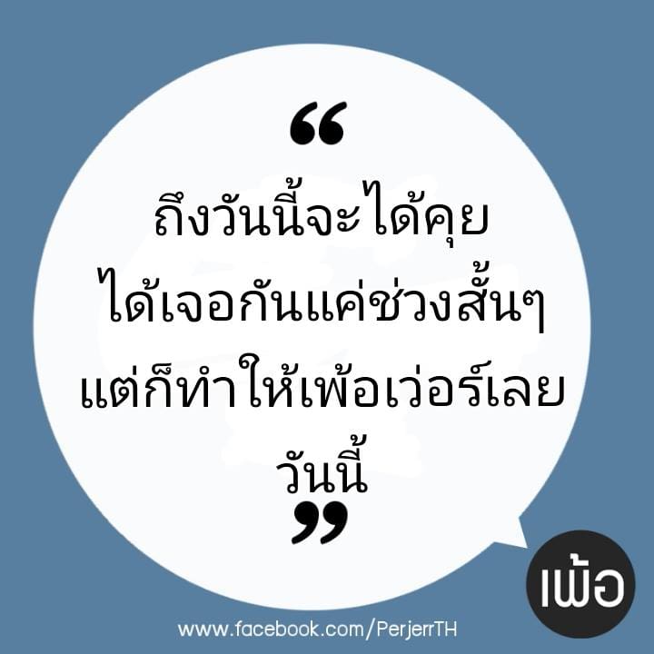 อกหัก