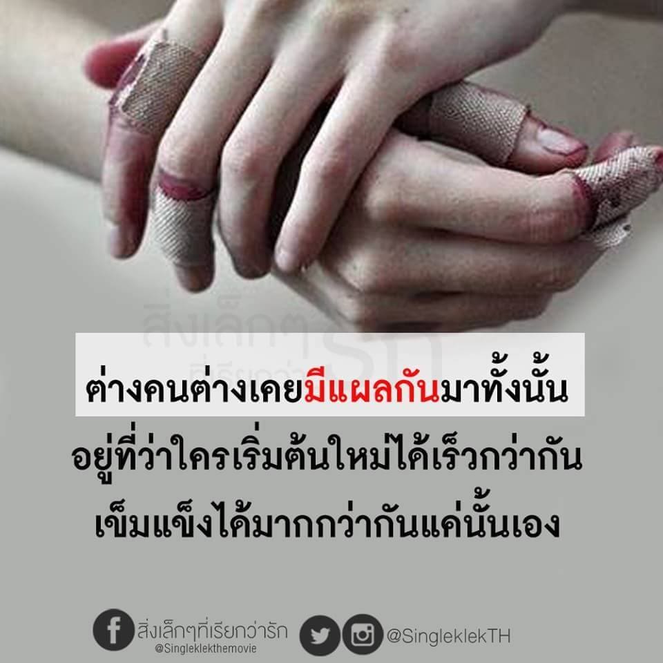 คําคมอังกฤษ