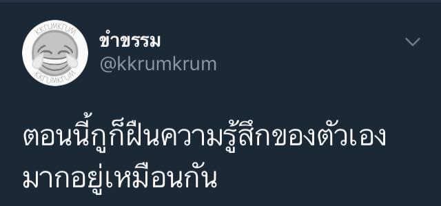 คําคมความรู้สึก