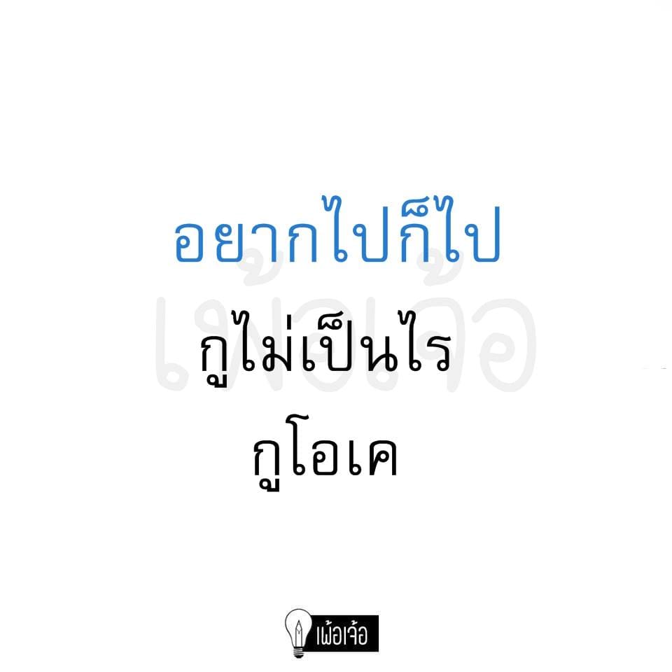 คําคมโดนๆ