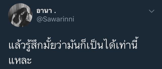 คําคมโดนๆ