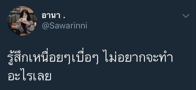 คําคมกวนตีน