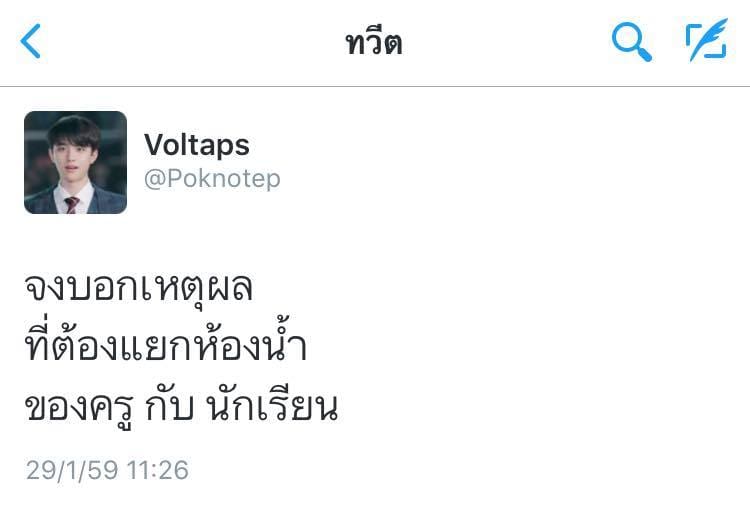 คําคมกวนตีน