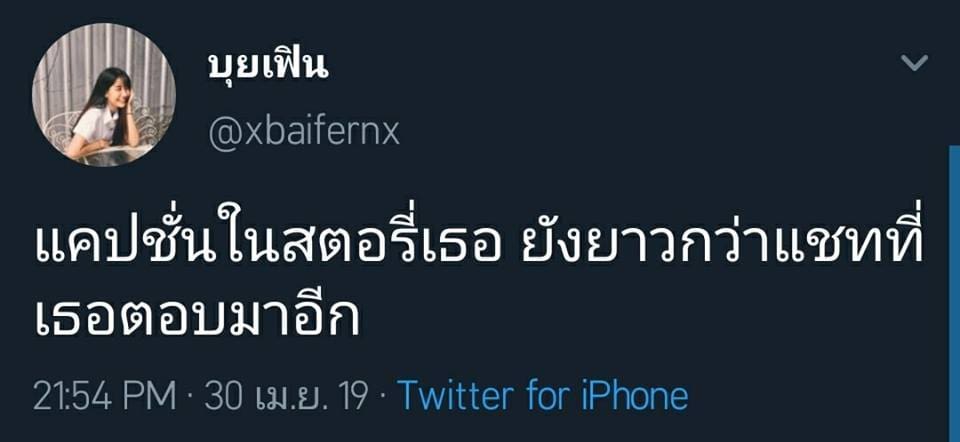 มีแฟนแล้วรักแฟนมาก