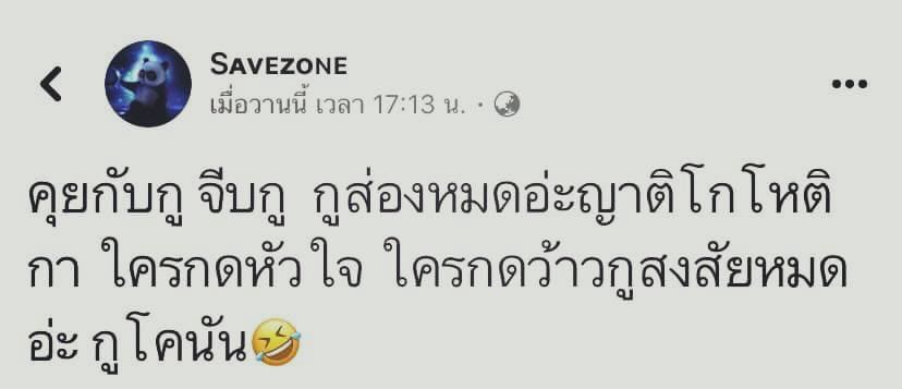 คําคมความรัก