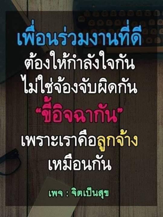 คติสอนใจ