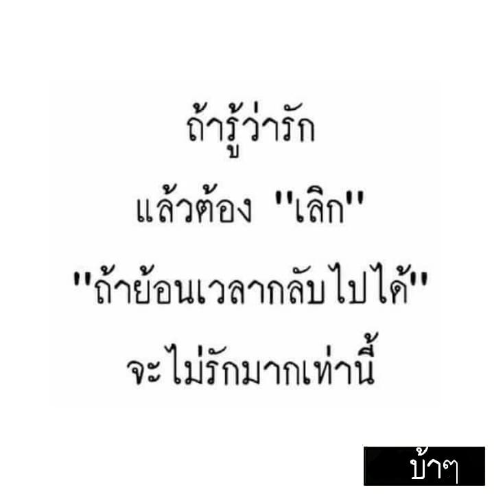 คําคมบาดจิต