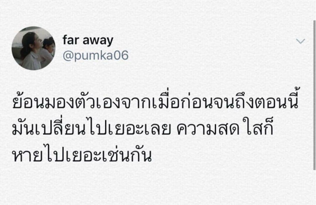 คำคมโดนเท