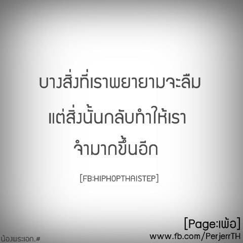 คำคมโดนเท