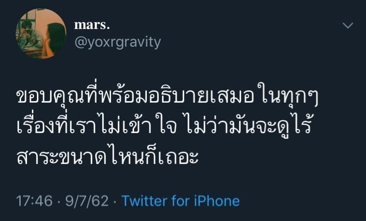 คําคมโดนๆ