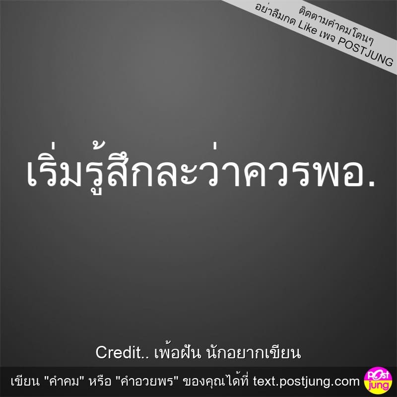 คําคมในวงเหล้า