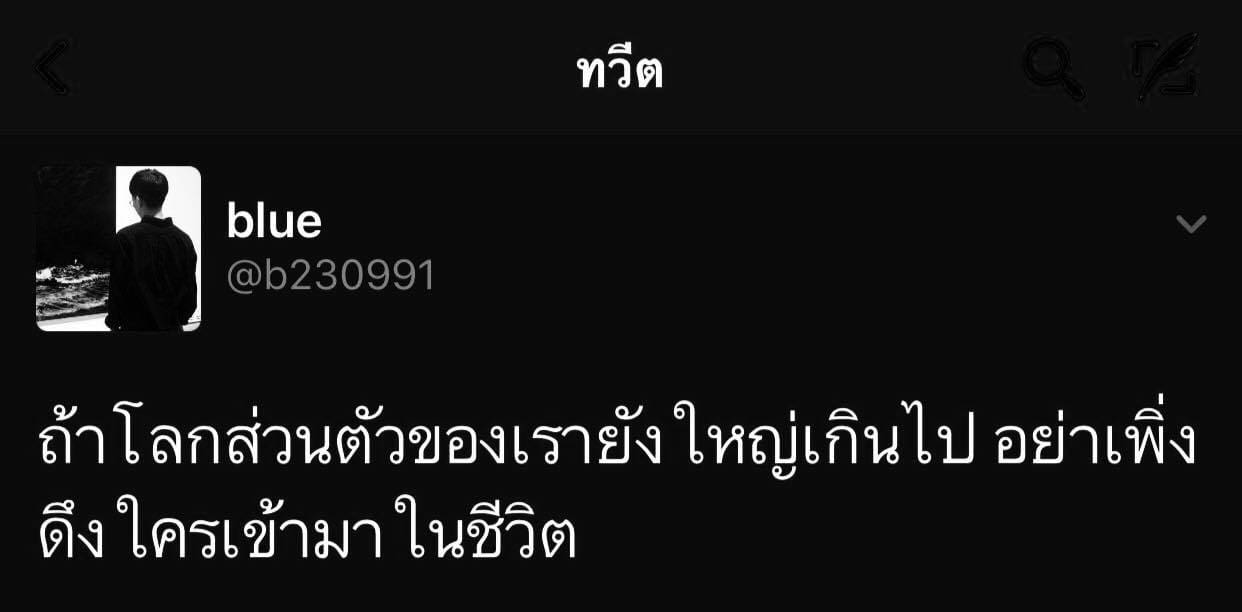 คําคมกวนตีน