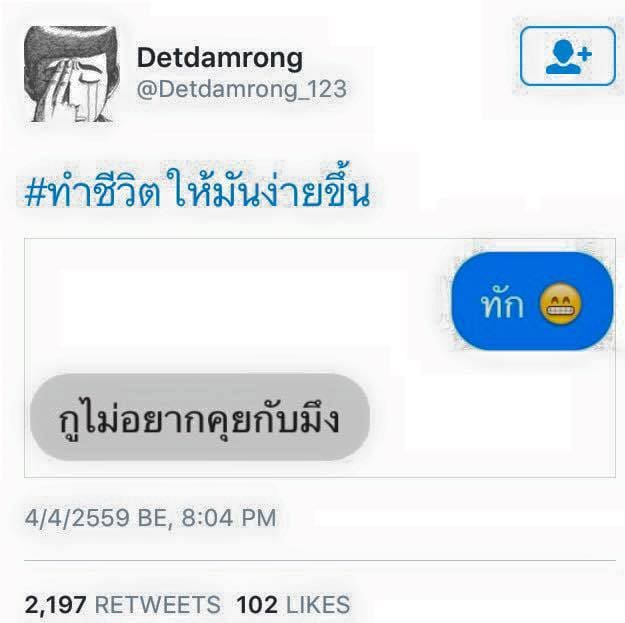 คําคมรถซิ่ง