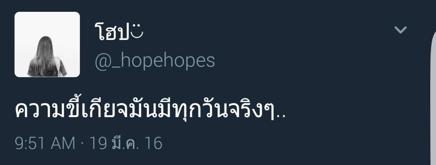 ด่ายังไงให้เจ็บ