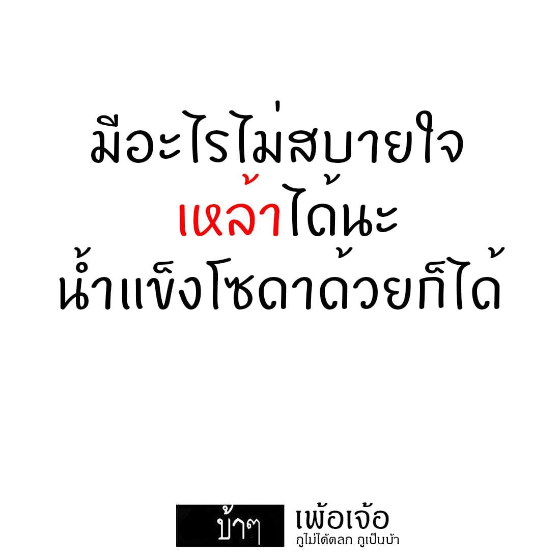 คําคมความรู้สึก