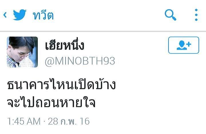 ประโยคนึงสะดุ้งทั้งไทม์ไลน์