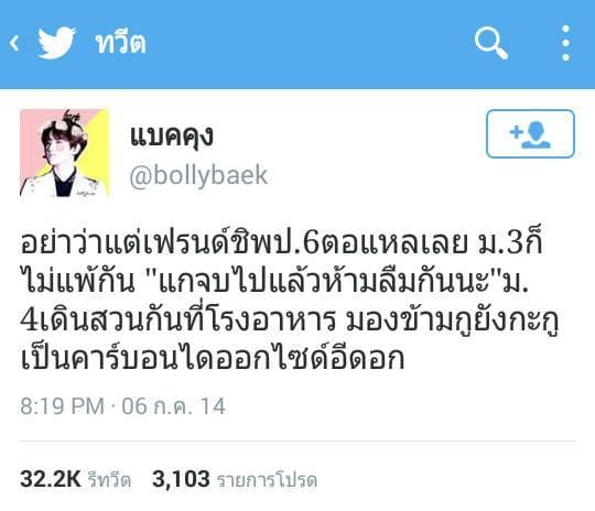 ประโยคแซ่บแคปให้ด้วย