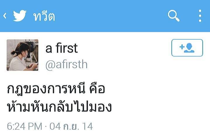 แคปชั่นกวนตีน