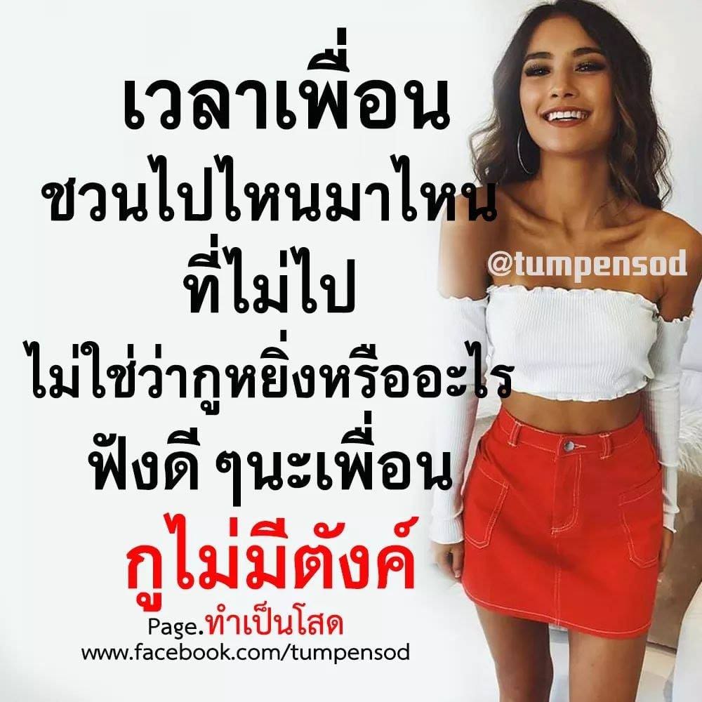 คำคมบอกรัก