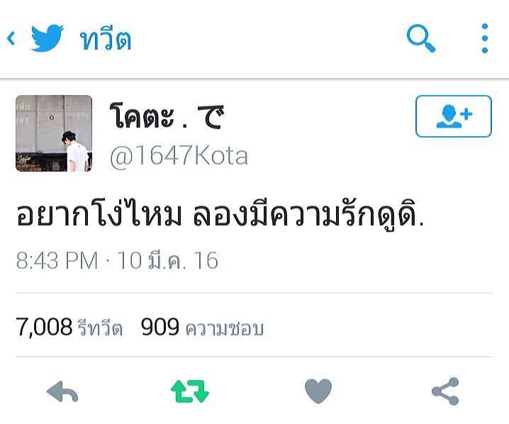 คำคมบอกรัก