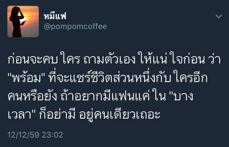 ความรัก