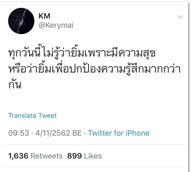 ความรู้สึก