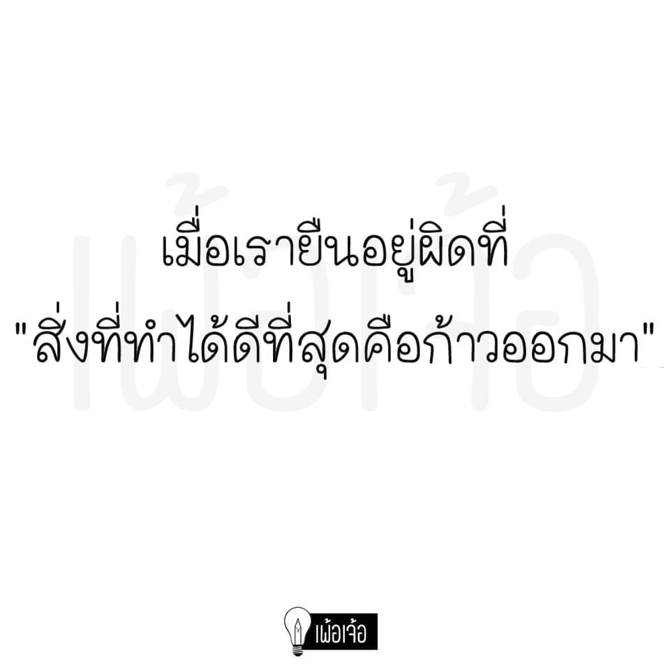 อกหัก