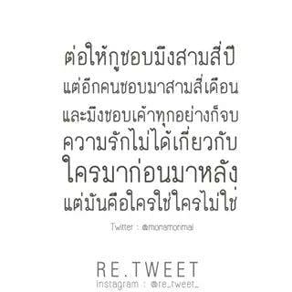 ความรัก