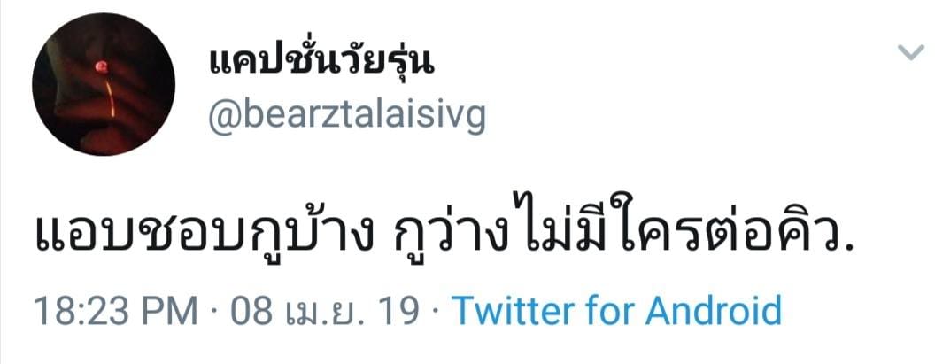 อกหัก