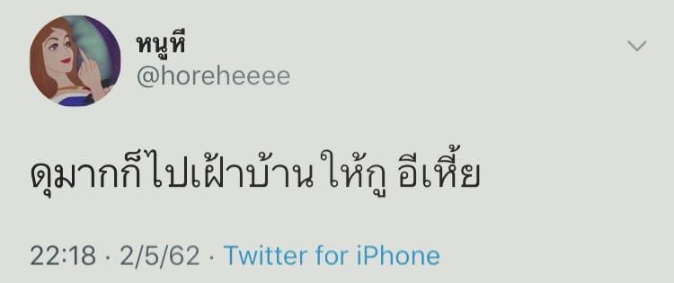 น้ำท่วม