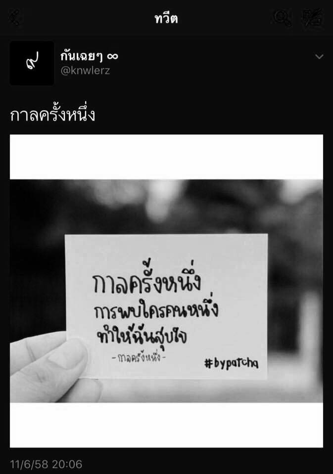 คำคมเด็กช่าง