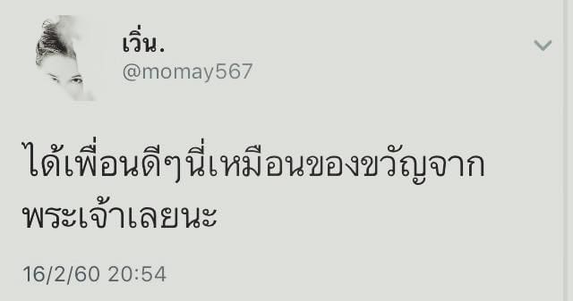 คำคมเด็กช่าง