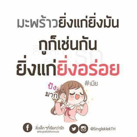 คําคมวงเหล้า