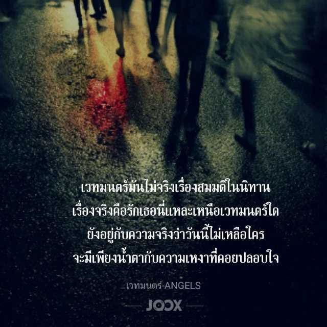 คําคมความรัก