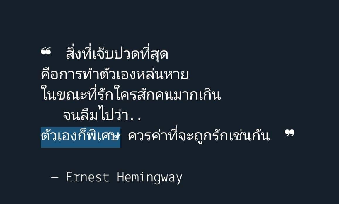 คําคมคนโสด