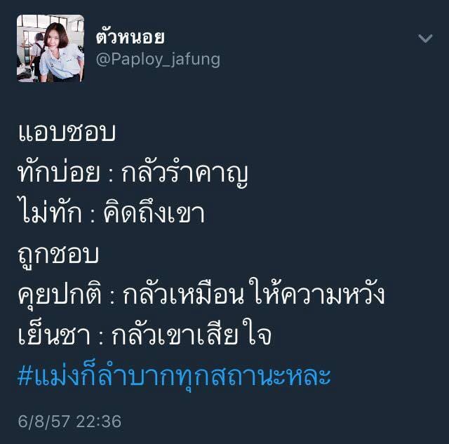 คำคม