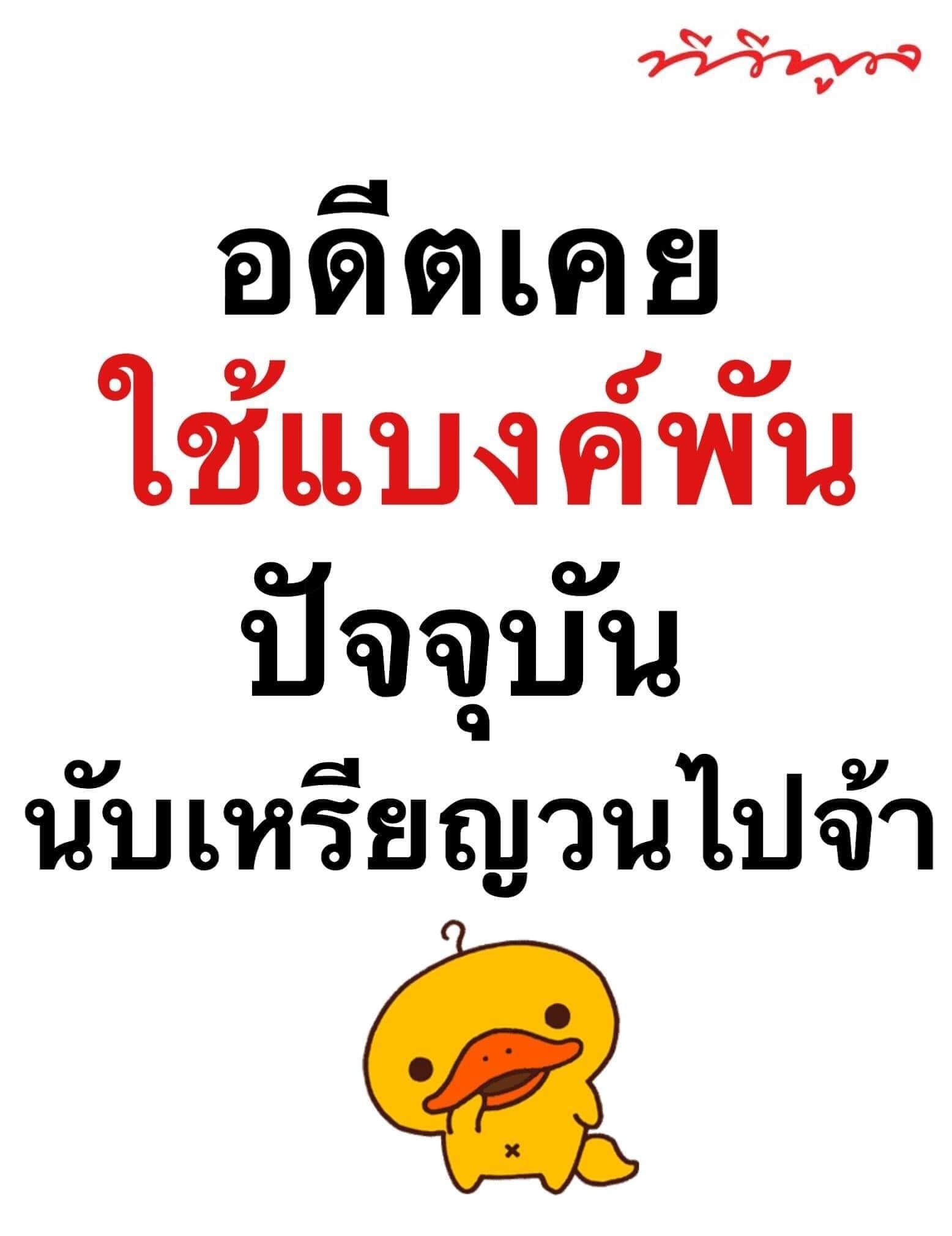 คำคม