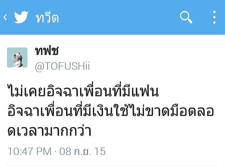 คําคมความรู้สึก