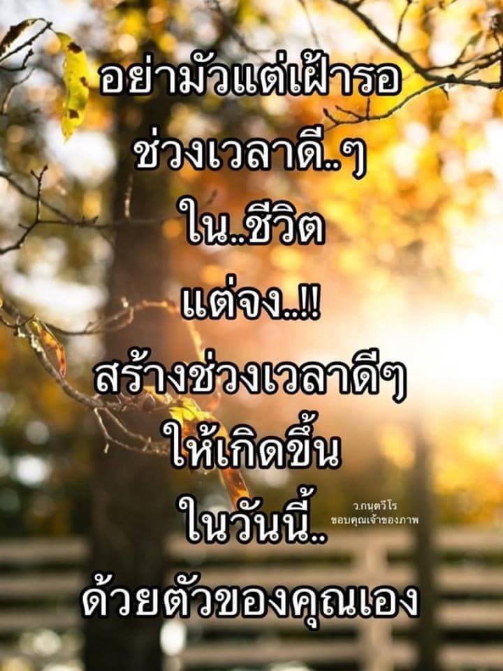 คําคมสู้ชีวิต