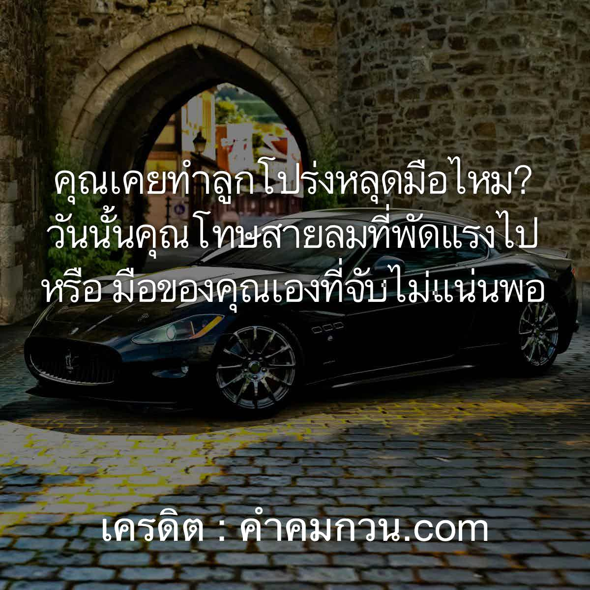 คำคม