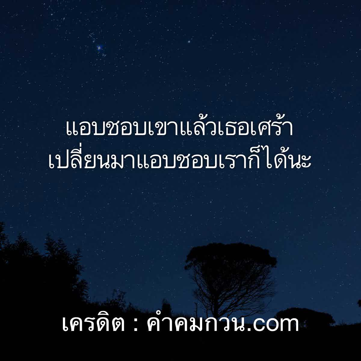 คําคม