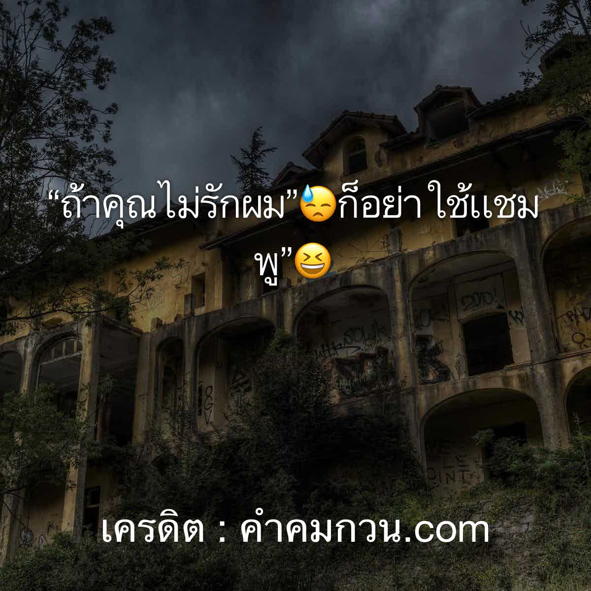 คำคมจากหนัง