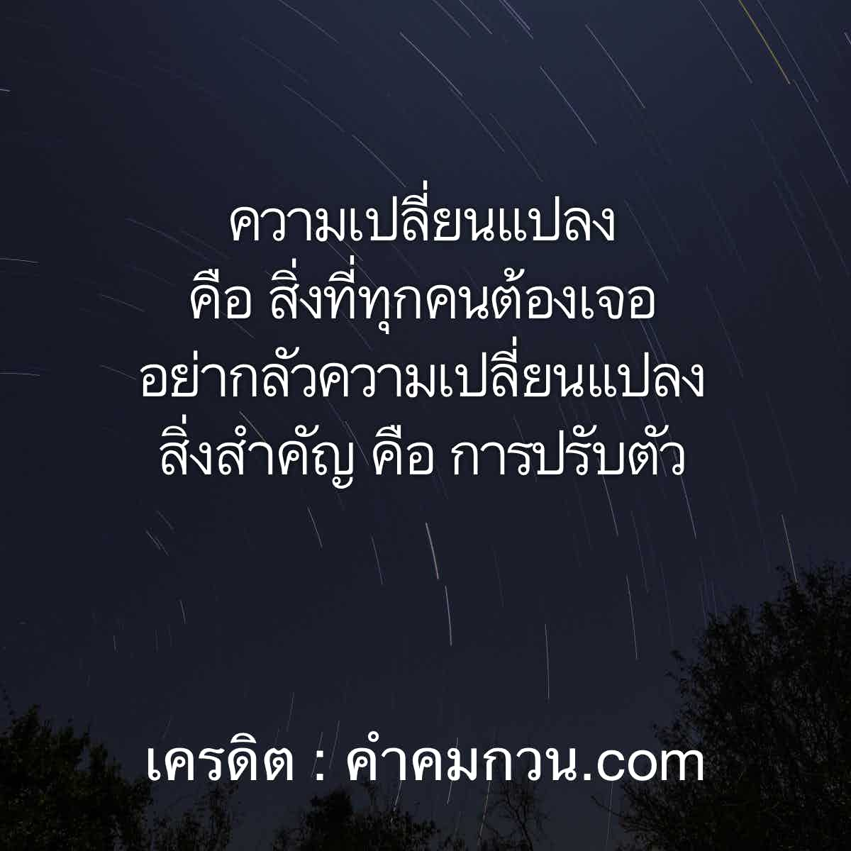 คําคมความรู้สึก