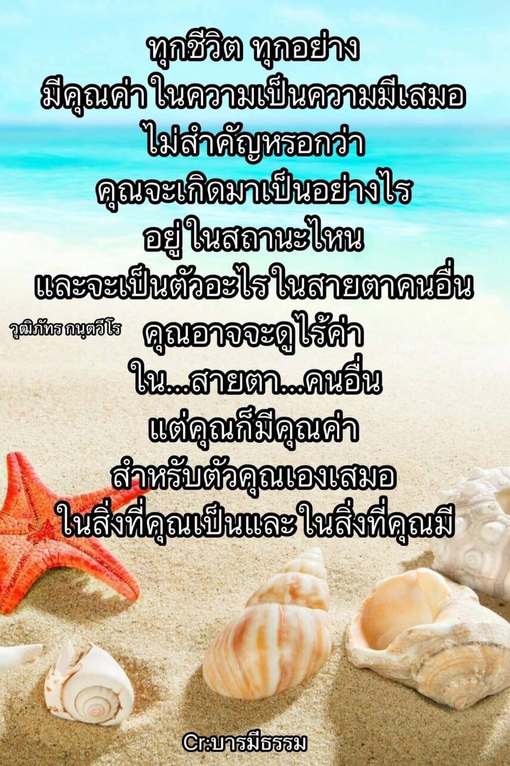 คำคมโดนๆ