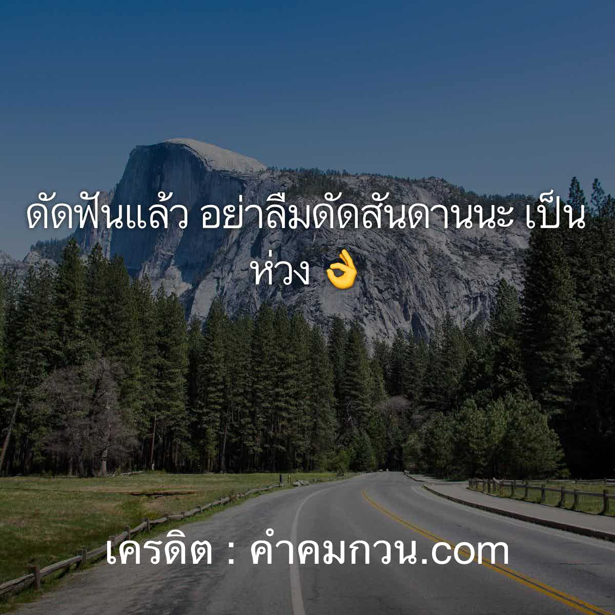 ด่าแบบไม่มีคําหยาบ