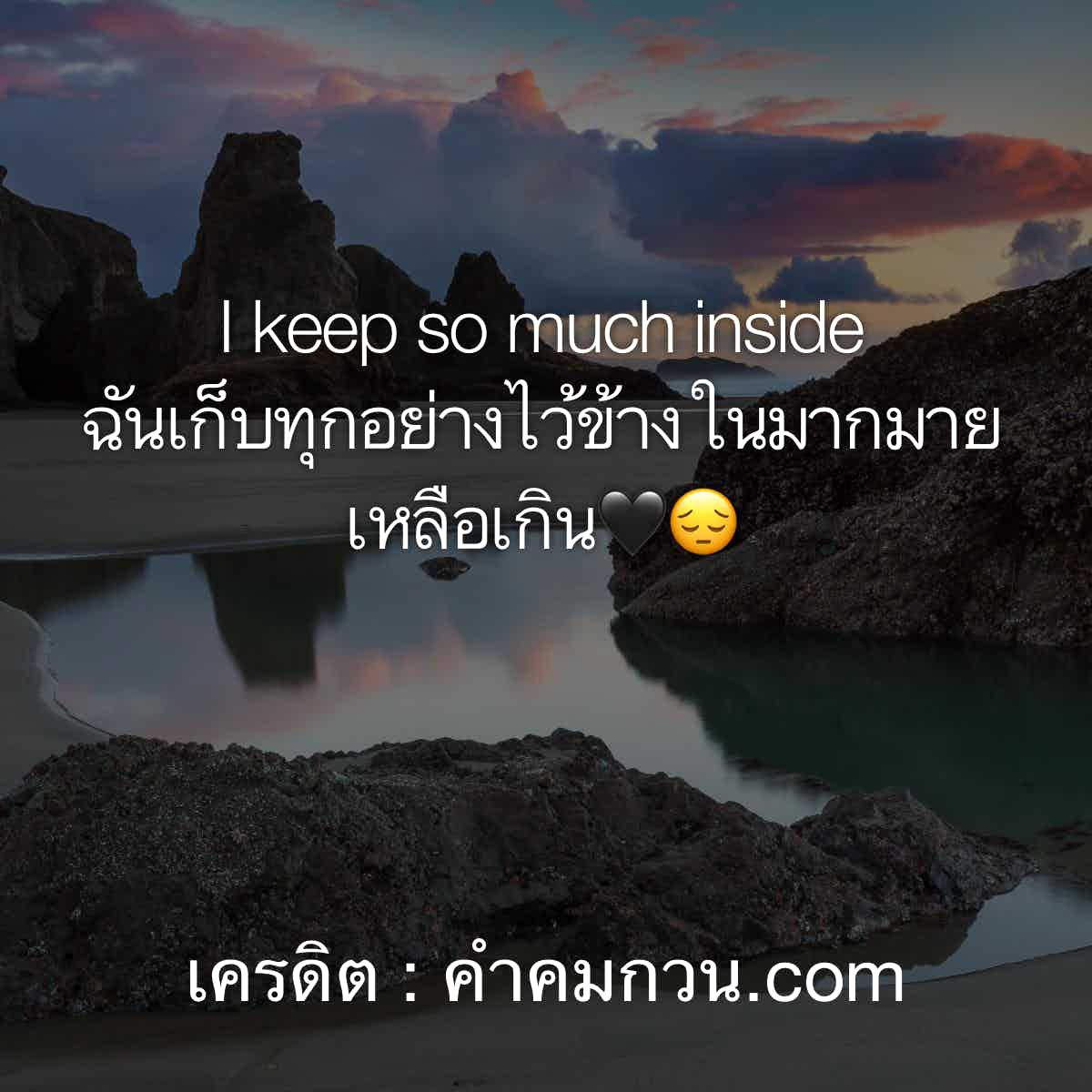 คําคม