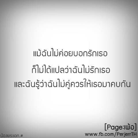 คำคมความรัก