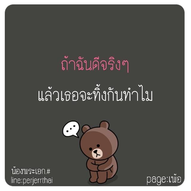 อกหัก