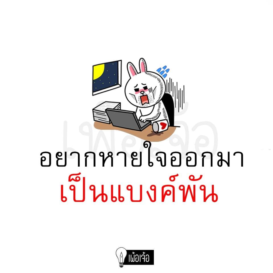 คําคมชีวิต